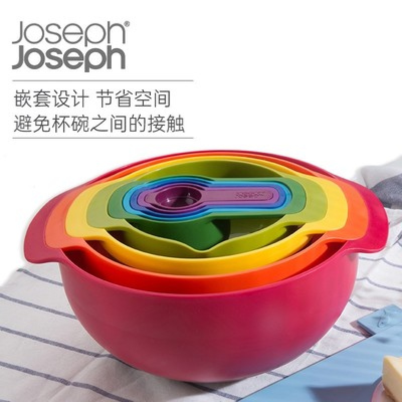 英国进口Joseph Joseph彩虹盆9厨具套装烘焙套盆量勺沥水篮洗菜盆